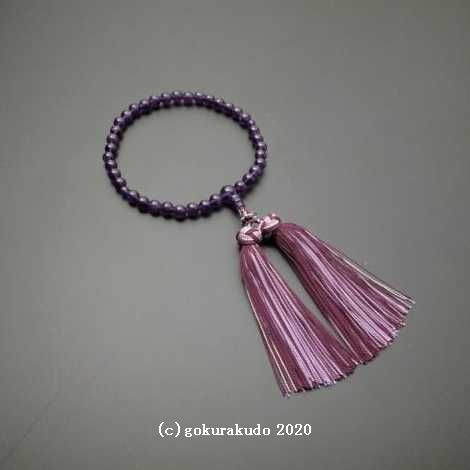 数珠 女性用 総紫水晶 主玉(おもだま)7mm 正絹花かがり房｜仏壇　仏具　数珠　極楽堂