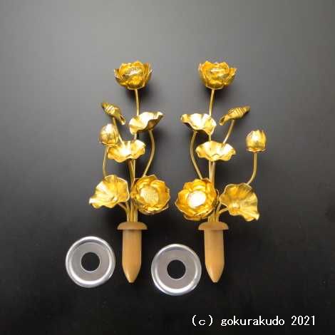 常花・蓮の花/軽銀製 金色 5号 7本立