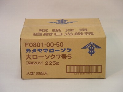 キャンドル／カメヤマローソク ７．５号 ８本入り口・入口ダンボール１容れもの６０箱入り口・入口