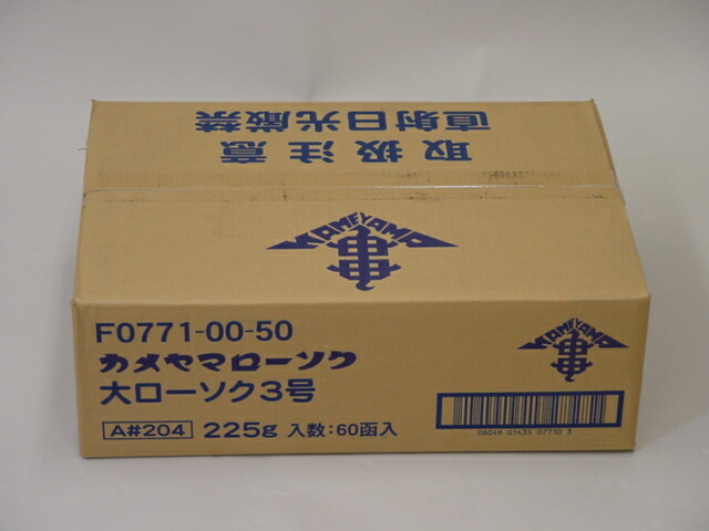 キャンドル／カメヤマローソク ３号 ２０本入り口・入口ダンボール１容れもの６０箱入り口・入口