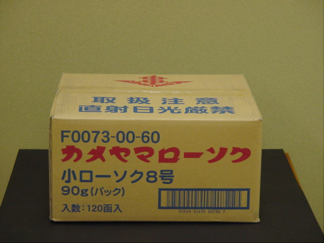 キャンドル／カメヤマローソク 小８号 ３０本入り口・入口ダンボール１入れもの１２０箱入り口・入口