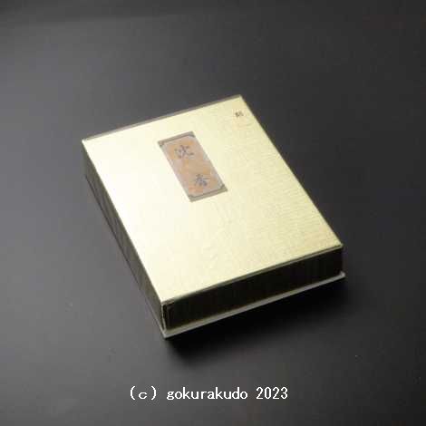 沈香 刻み 25g 緑二重たと 紙箱入（2100041323）