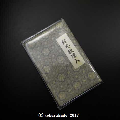 経本念珠入れ フルサイズ うす茶色イラン華紋蜀甲（正絹）-R
