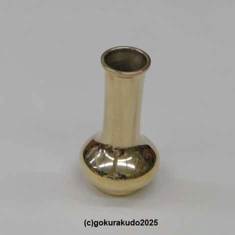 貫通型花立（磨き）4.5寸 (実寸13.8cm)｜仏壇　仏具　数珠　極楽堂