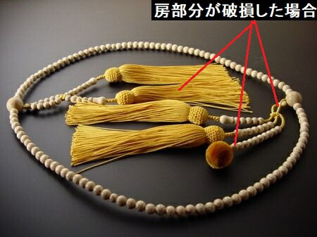 （数珠修理）法華装束仕立正絹 <br>６匁（約１２ｃｍ）房使用