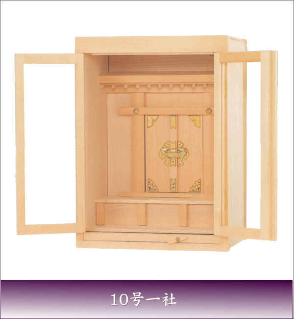 神棚 神道 お寺さま 貨物輸送無料 国産 上級品  神棚 箱宮10号一社