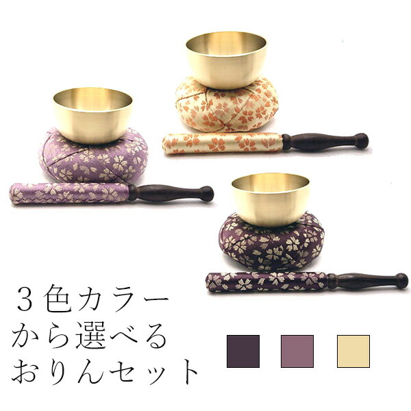 通販 おりん おりんセット 小さい かわいい 仏具 日和りんセット 薄紫 おりん２．０寸サイズ qdtek.vn