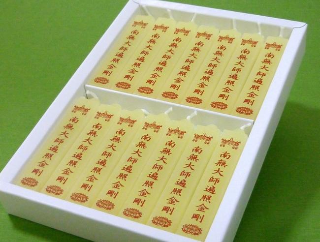 楽天市場】【経本】高野山金剛流御詠歌経典☆アウトレット商品