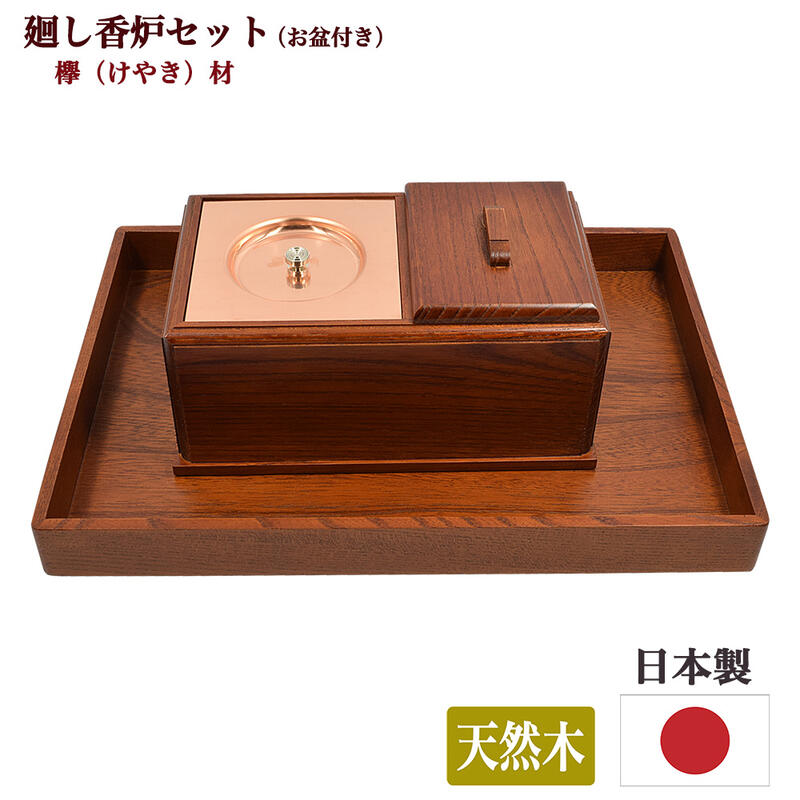 楽天市場】【角香炉】廻し香炉 栓の木製 6寸（幅18cm 奥行10.2cm