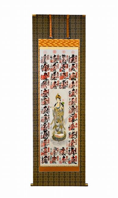 掛軸 西国三十三所 巡礼 御朱印帳 高級 桐箱付き 高級表装