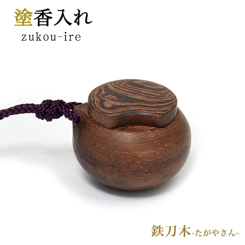 【塗香入れ】鉄刀木（たがやさん） スライド式蓋仕様-箱入り 【収納用袋サービス】 塗香 香道 お香入れ 巡礼