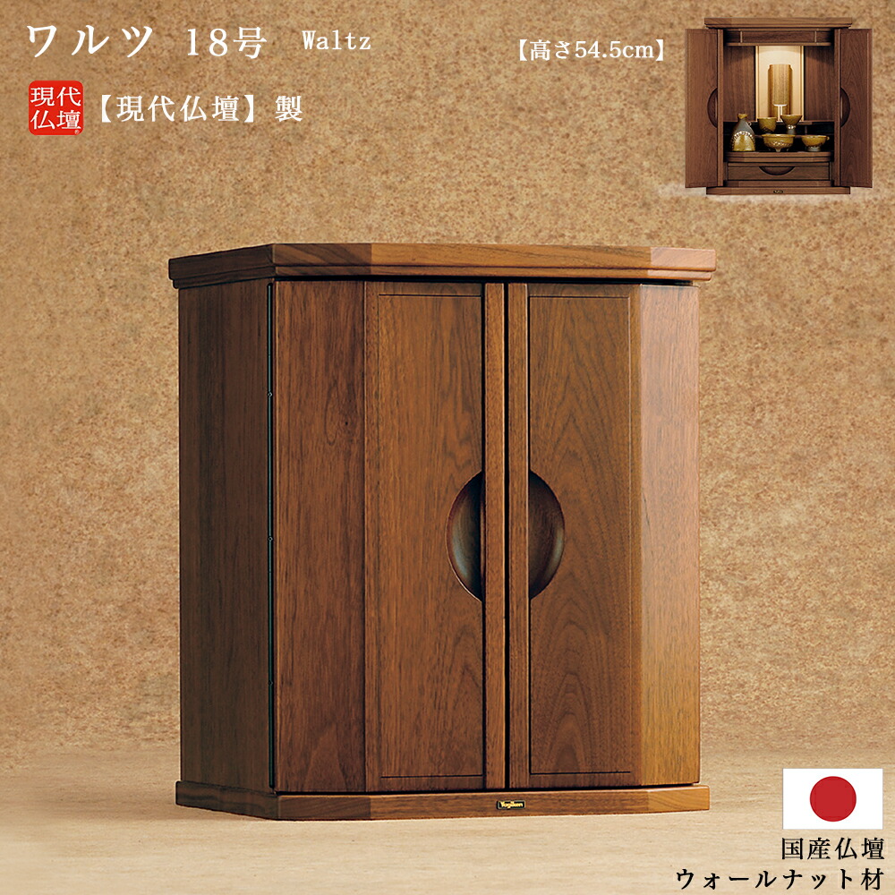 楽天市場】【ミニ仏壇】ガーベラ ダーク色 16号【天然木「たも