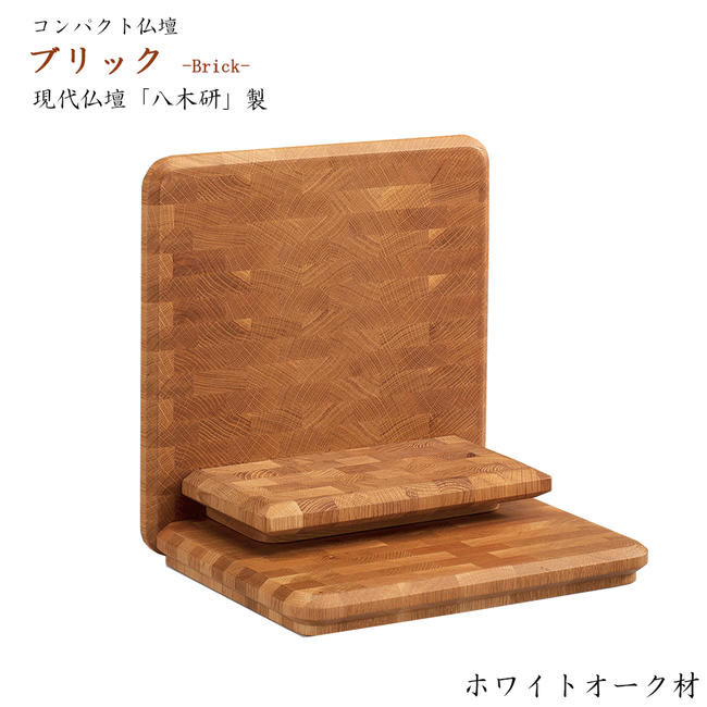 Open Type Mini Buddhist Altar Modern Buddhist Altar Brick Modern Buddhist Altar Yagiken Mini Buddhist Altar Hand Memorial Service Buddhist Altar