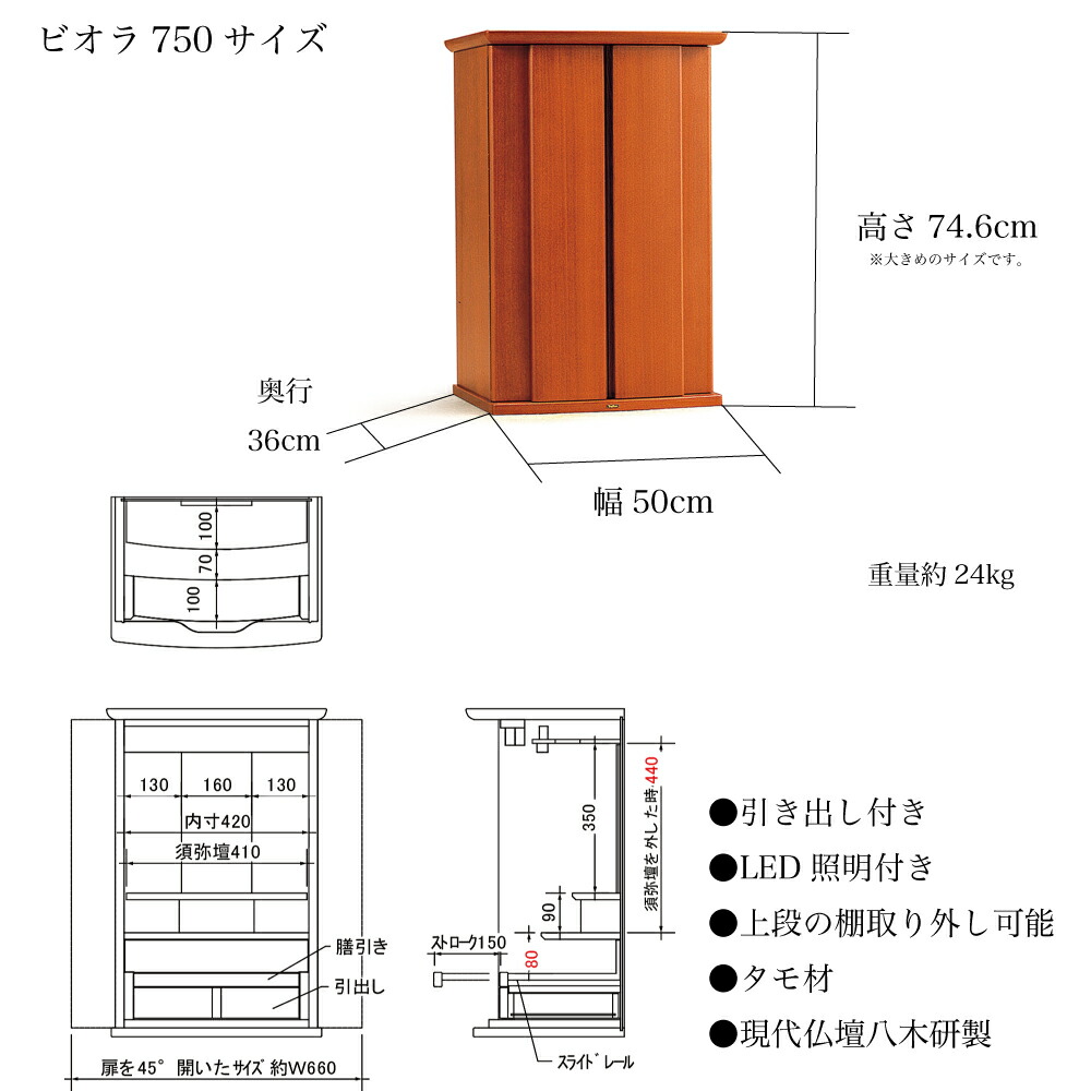 買い替えのお客様にもおすすめです モダン仏壇 ライト750 現代仏壇八木研製ミニ仏壇 家具調仏壇 大きめのお位牌 お仏像をお祀りできます 洋風仏壇 仏壇 仏具 神具 Vn 洋風仏壇 手元供養仏壇 おしゃれ モダン仏壇 ミニ仏壇 高さが75cmの大きめの上置き仏壇です