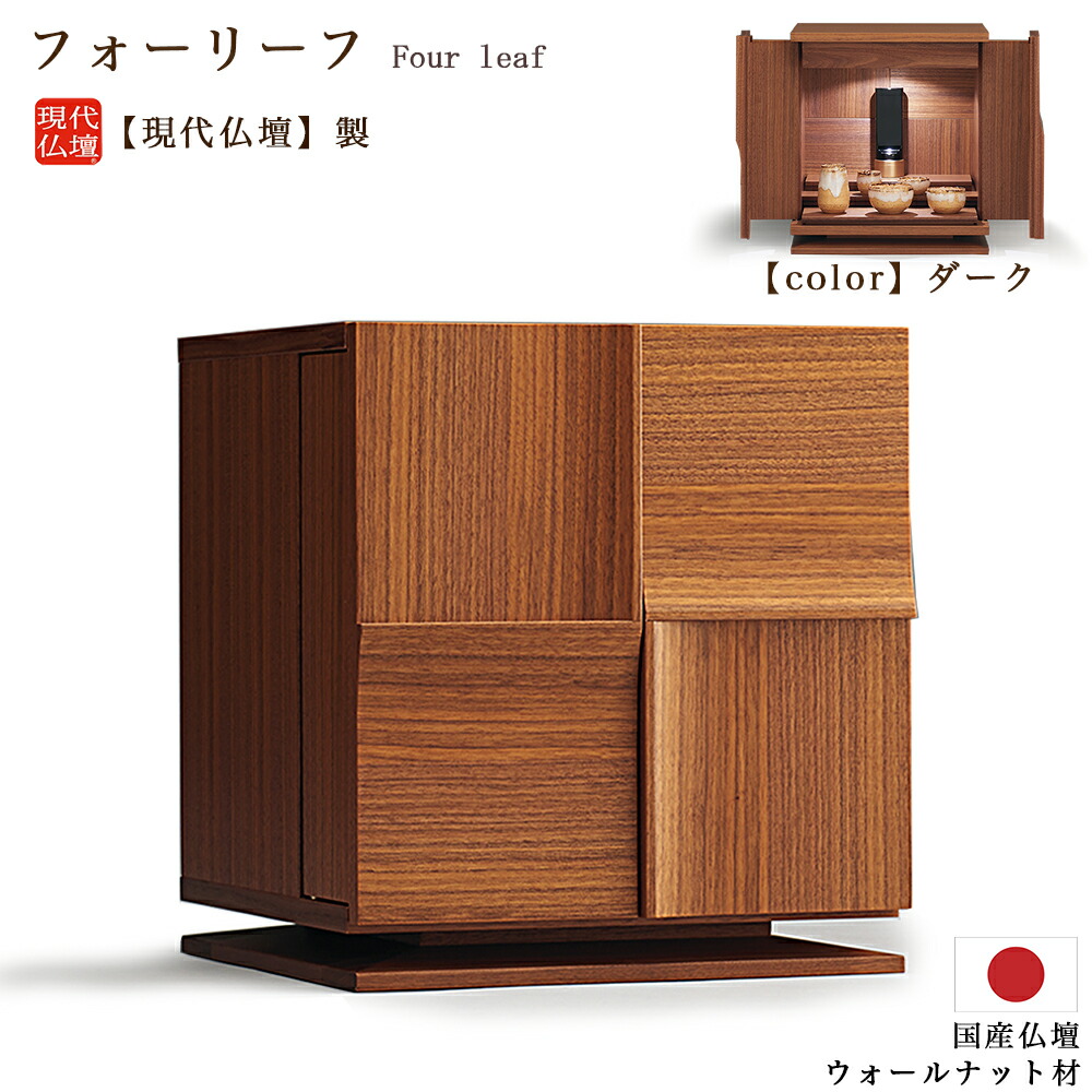 you 家具調 上置 ウォールナット ガーベラ 16号 you 家具調 上置 ウォールナット ガーベラ 16号 家具調 仏壇 上