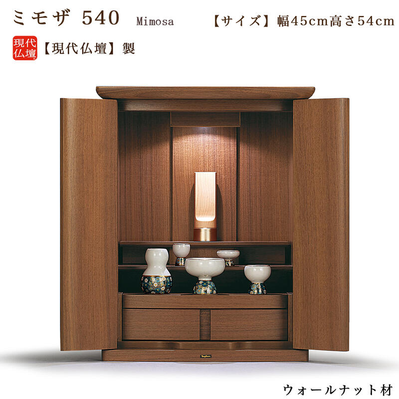 楽天市場】小型仏壇 「ミモザ II」750（高さ75cm 25号）【天然木