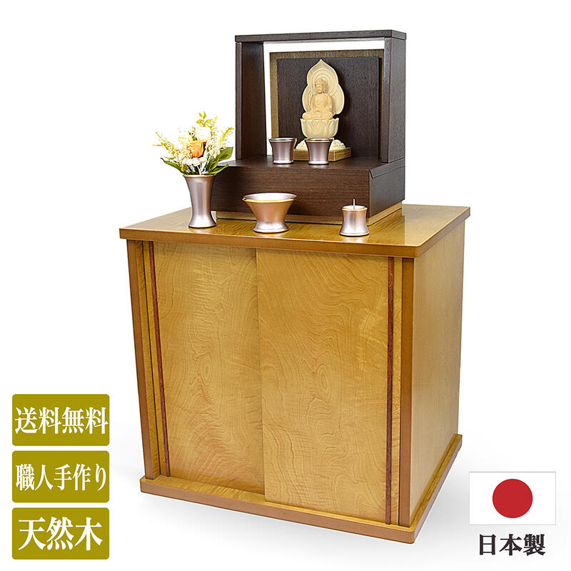 【仏壇台】仏壇専用台「栃材」ライト 幅53cm【日本製／国産】【天然木】【引き戸】【骨つぼ収納可能】仏壇の台 ミニ仏壇台 天然木 収納 骨壺 骨壷 仏壇下台 遺骨 自宅納骨 遺骨収納 遺骨安置 シンプル マンション｜ごくらくや
