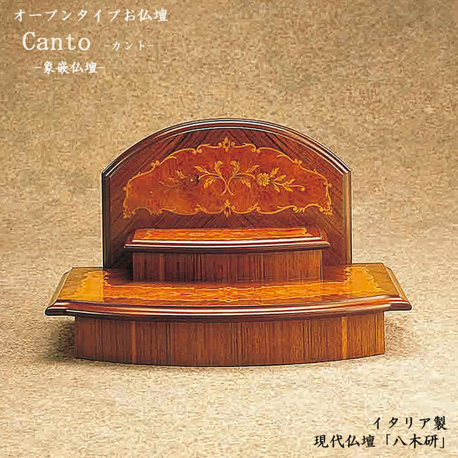 ミニ仏壇 ストラップ 現代仏壇 小さい仏壇 アンティークお仏壇 カント イタリア製仏壇ミニ仏壇 小さい仏壇 コンパクト仏壇 オープンタイプ仏壇 男性用 モダン仏壇 現代仏壇 無宗派 ミニ モダン仏壇 おしゃれ仏壇 オシャレ きれい 綺麗 八木研仏壇 ごくらくや
