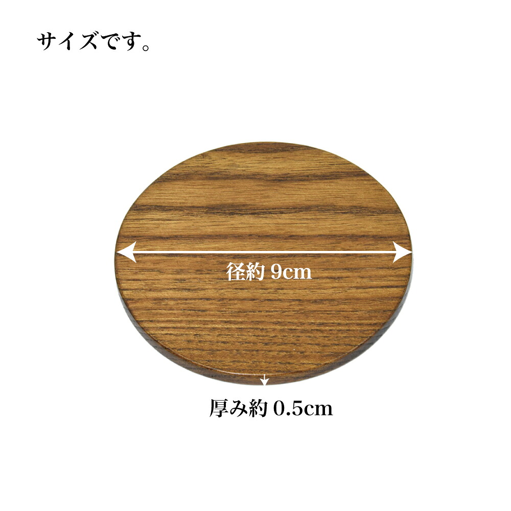 市場 置台 高さ0 5cmサイズ日本製骨つぼ置き 敷台 ミニ骨つぼ 槐の木 径9cm 骨壷置き台木製 小さな骨壺 骨つぼ置く