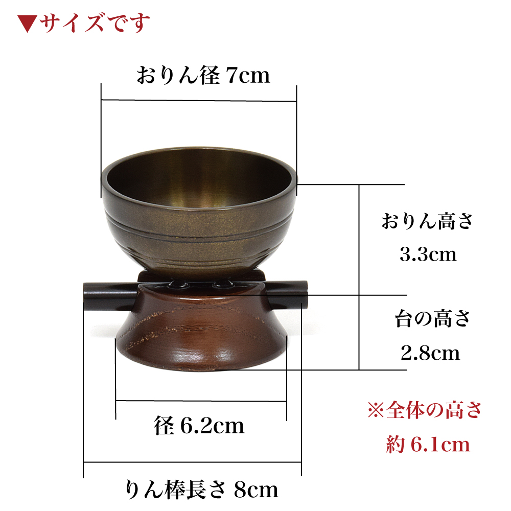 お待たせ! 大徳 仏具 7寸（直径21cm） おりんセット（座布団・鈴台・鈴