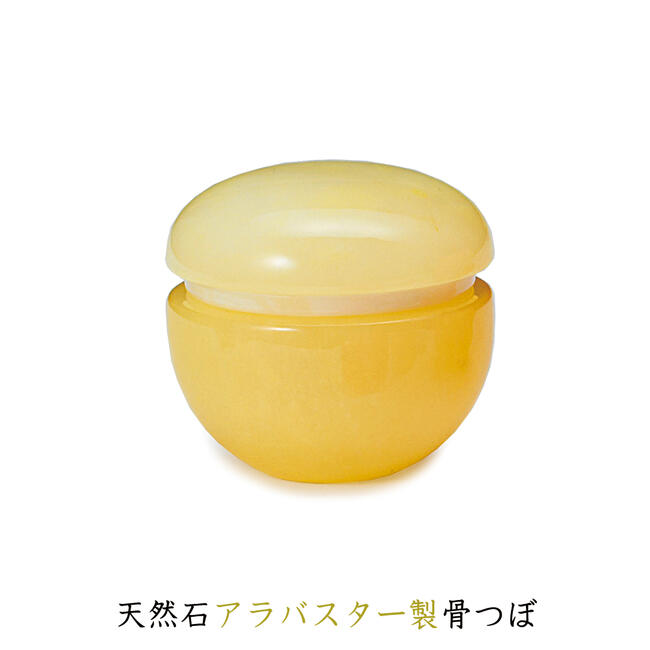 高質 骨壷 元供養品 石の骨つぼ 石製骨壺 石 天然石 ミニ ミニ骨壺 ミニ骨壷 ミニ骨つぼ コンパクト骨つぼ 骨壷 骨壺 レモン 天然石骨つぼ現代仏具 八木研 製骨つぼ 骨壺 ミニ骨壺 カリーナ お骨 ペット供養 現代風 明るい おしゃれ 分骨 納骨 1604