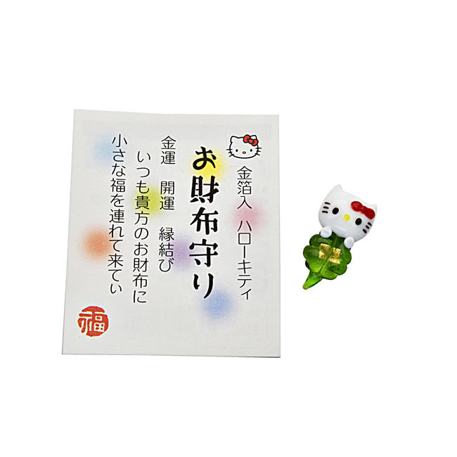 楽天市場 お守り お財布に ハローキティ クローバー 金沢 純金箔入り ガラス製 日本製 手作り 金箔 金 純金 縁起物 お守り 魔除け 成功祈願 四つ葉のクローバー キティーちゃん お土産品 プレゼント品 ごくらくや