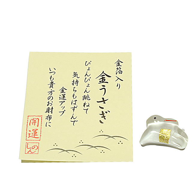 楽天市場】【お守り】お財布に「金銭亀」金沢-純金箔入り