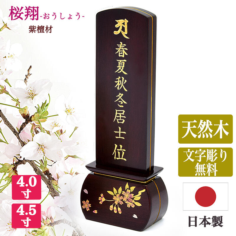 紫檀透かし彫り龍文 花草詩文磁板大屏風 高さ約67.5cm 唐木 WWWT085 花台: 紫檀 隆造作 三重透かし彫り 1.8尺平台 大阪唐木指物 no.8884