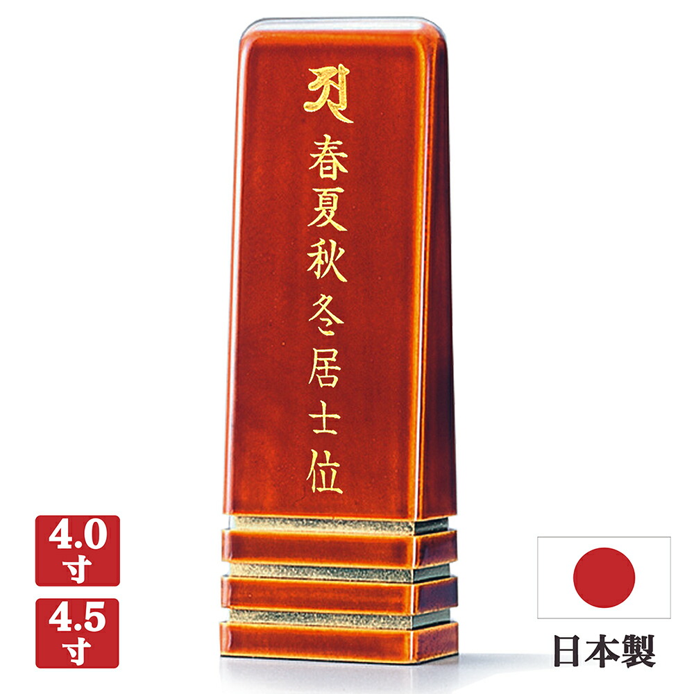最強力強さ腕輪 位牌-日用品雑貨・文房具・手芸