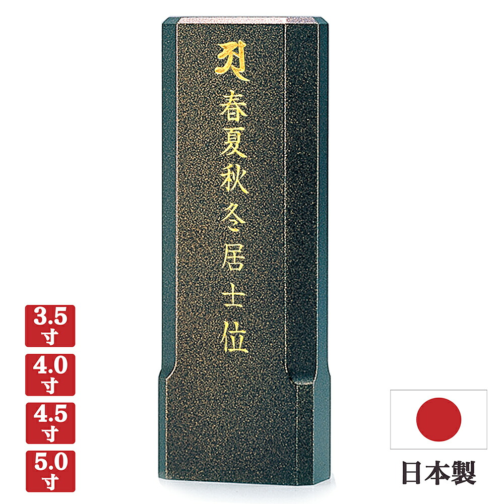 【お位牌】現代位牌 スピカ(メープル材)【サイズ4種類(3寸5分/4寸/4寸5分/5寸)】【日本製】メーカー「現代仏壇」【特殊塗り仕様】八木研 国産 塗位牌 木製 ミニ仏壇 モダン シルバー 銀 小さい きれい おしゃれ|ごくらくや