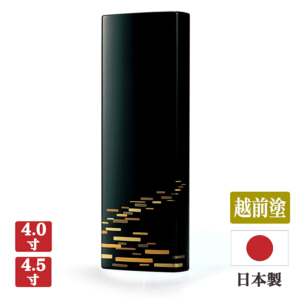 【お位牌】現代位牌 水面【越前塗・蒔絵位牌】 【サイズ2種類（4寸／4寸5分）】 【日本製】メーカー「現代仏壇」 【曲面位牌】 八木研 国産 塗位牌 漆塗り位牌 モダン リビング 無宗派 おしゃれ きれい 福井県