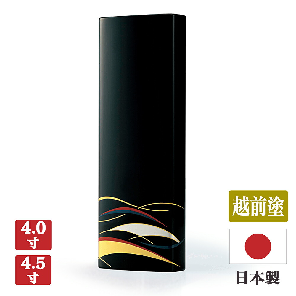 【お位牌】現代位牌 漣【越前塗・蒔絵位牌】 【サイズ2種類（4寸／4寸5分）】 【日本製】メーカー「現代仏壇」 【曲面位牌】 八木研 国産 塗位牌 漆塗り位牌 モダン リビング 無宗派 おしゃれ きれい 福井県