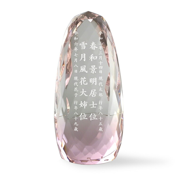 【お位牌】クリスタル位牌 （総丈15cm） 【文字彫り代不要】 お位牌 位牌 現代位牌 クリスタル位牌 モダン位牌 ガラス位牌 きれいな位牌 おしゃれ位牌 桜 桃色 ピンク きれい 42,900円