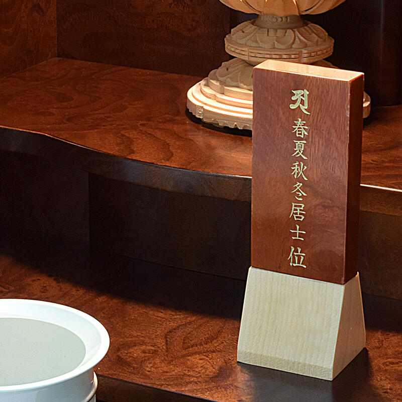 在庫あり 即納 国産位牌 光の妖精 N 朱赤カラー板 ナチュラルカラー台座 3寸 全長13cm 日本製位牌無垢材位牌 文字彫り無料 お位牌 コンパクト位牌 唐木位牌 かわいい位牌 日本製位牌 シンプル モダン位牌 小さな位牌 Fucoa Cl