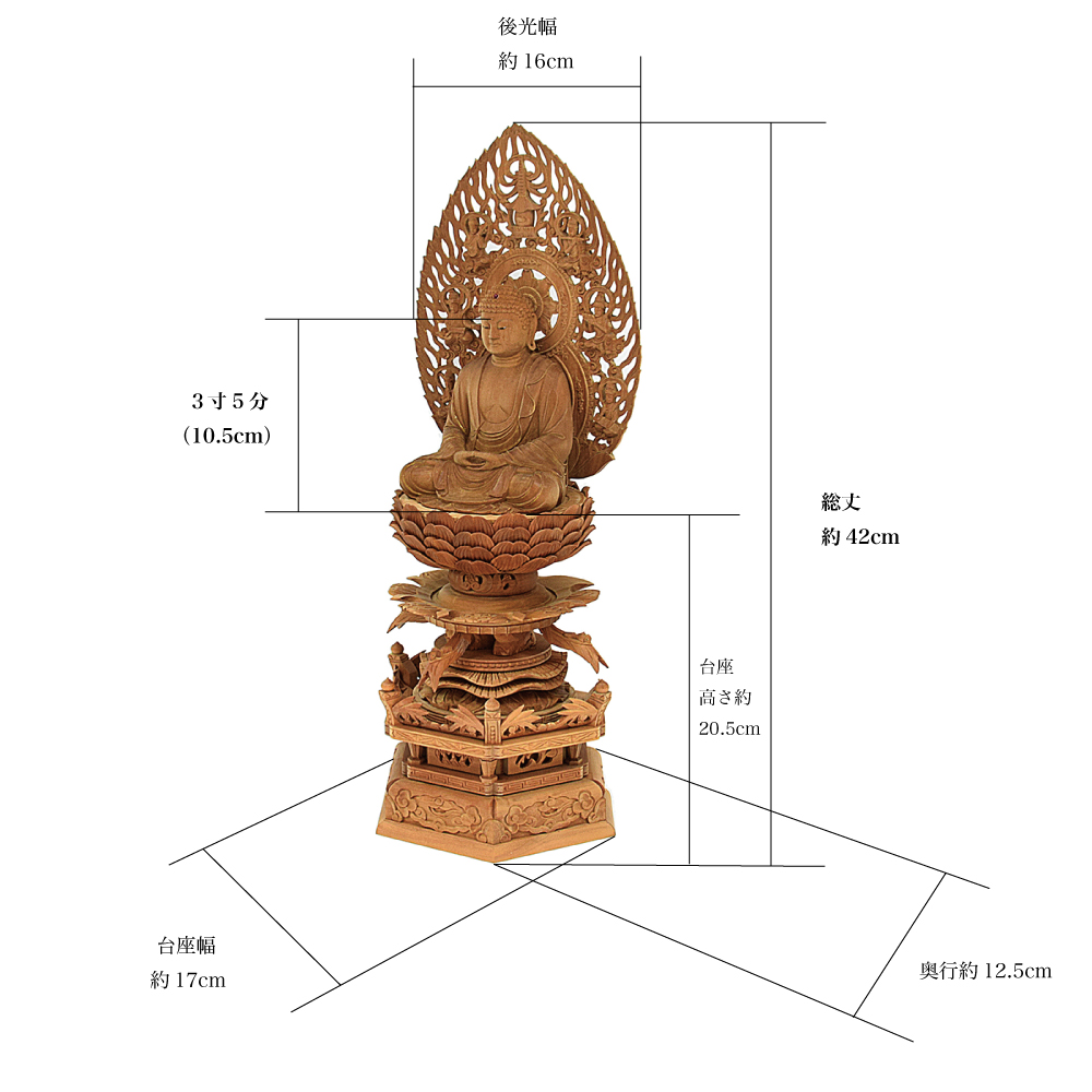 インド白檀製仏像「釈迦如来」3寸5分(総丈42cm) 国産 インド老山白檀材