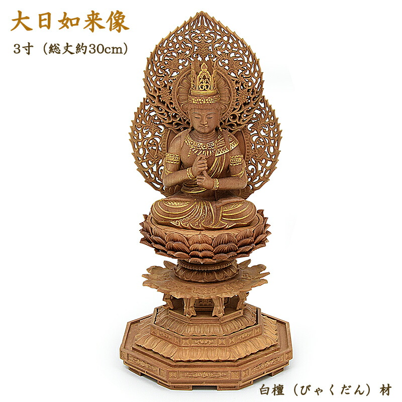 最高級イント白檀　仏像 木彫り 木彫り仏像 【千手観音菩薩】 白檀（びゃくだん） 飛天光背八角