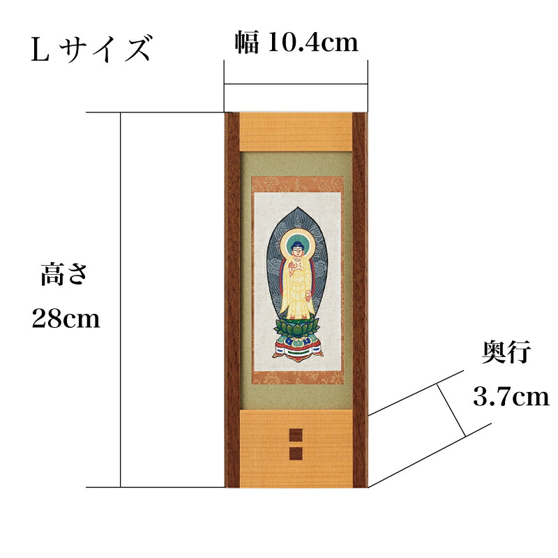 新規購入 現代掛軸 本尊 脇仏3枚セット 八宗派あり Lサイズ 高さ28cm