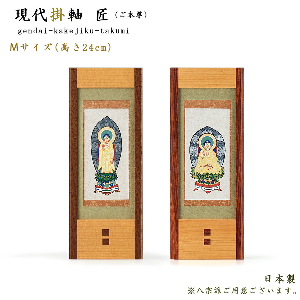 楽天市場】【ポイント10倍 エントリーで】【掛軸】現代掛軸 手書き 匠