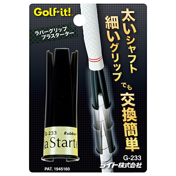 楽天市場】ライト ロングドライブ ステップ バイ ステップ キット Ｇ−３８４ : golfing Dolphin