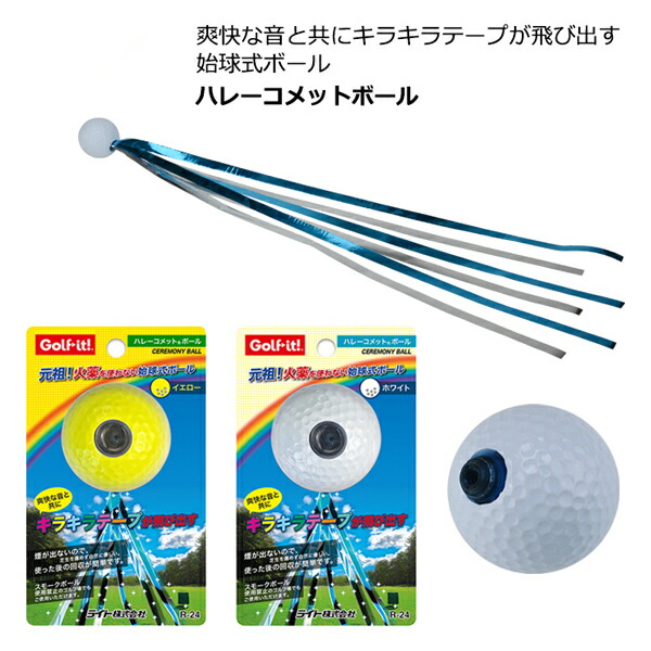 楽天市場】コンペフラッグ 3本セット ライト(LITE) G-135