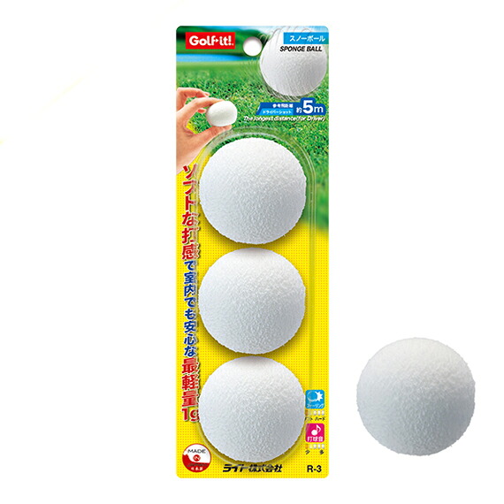 スノーボール 【3個入×12パックセット】 ライト LITE R-3 ゴルフ ボール 練習用 ゴルフボール やわらかい トレーニングボール プラクティスボール ゴルフ用品 練習器具