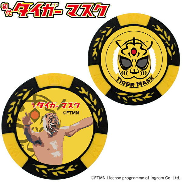 初代タイガーマスク ゴルフチップマーカー イエロー MK0447 送料無料 ゴルフマーカー キャラクター プレゼント ギフト コンペ 賞品 景品 公式グッズ ライセンス商品 HTCゴルフ ホクシン交易画像