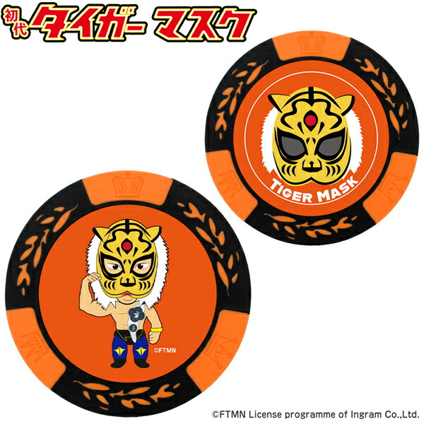 初代タイガーマスク ゴルフチップマーカー オレンジ MK0448 送料無料 ゴルフマーカー キャラクター プレゼント ギフト コンペ 賞品 景品 公式グッズ ライセンス商品 HTCゴルフ ホクシン交易画像