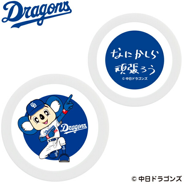 楽天市場】中日ドラゴンズ ドアラ ゴルフヘッドカバー ドライバー用 460cc対応 OHC0078 Dragons ドアラ プロ野球 DR用  ヘッドカバー キャラクター ぬいぐるみ ヘッドカバー ニット 公式ライセンス ホクシン交易 HTCゴルフ : golfing Dolphin