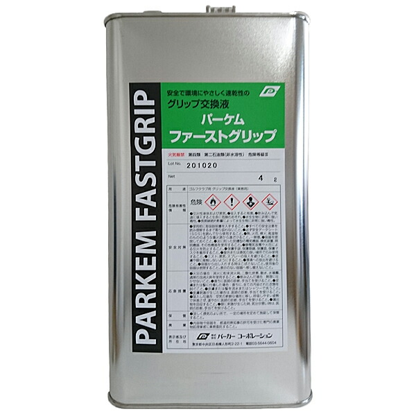楽天市場】QUICK-1PROツアープロ専用グリップ交換液 エリート
