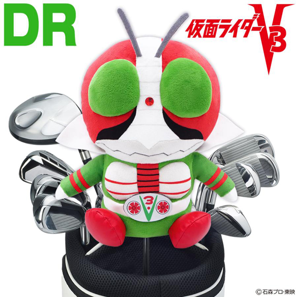 仮面ライダーV3 ヘッドカバー ドライバー用（DR） KRHD004 ゴルフ おしゃれ ぬいぐるみ 公式グッズ ライセンス商品画像
