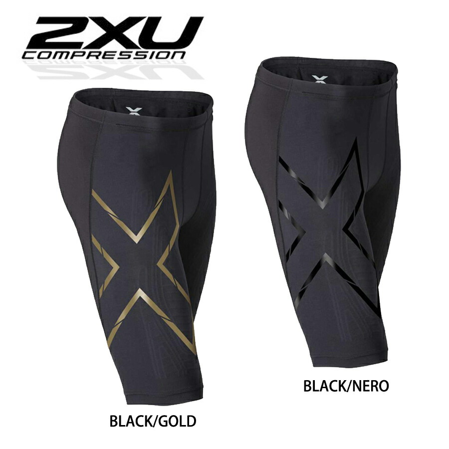 2xu half shorts