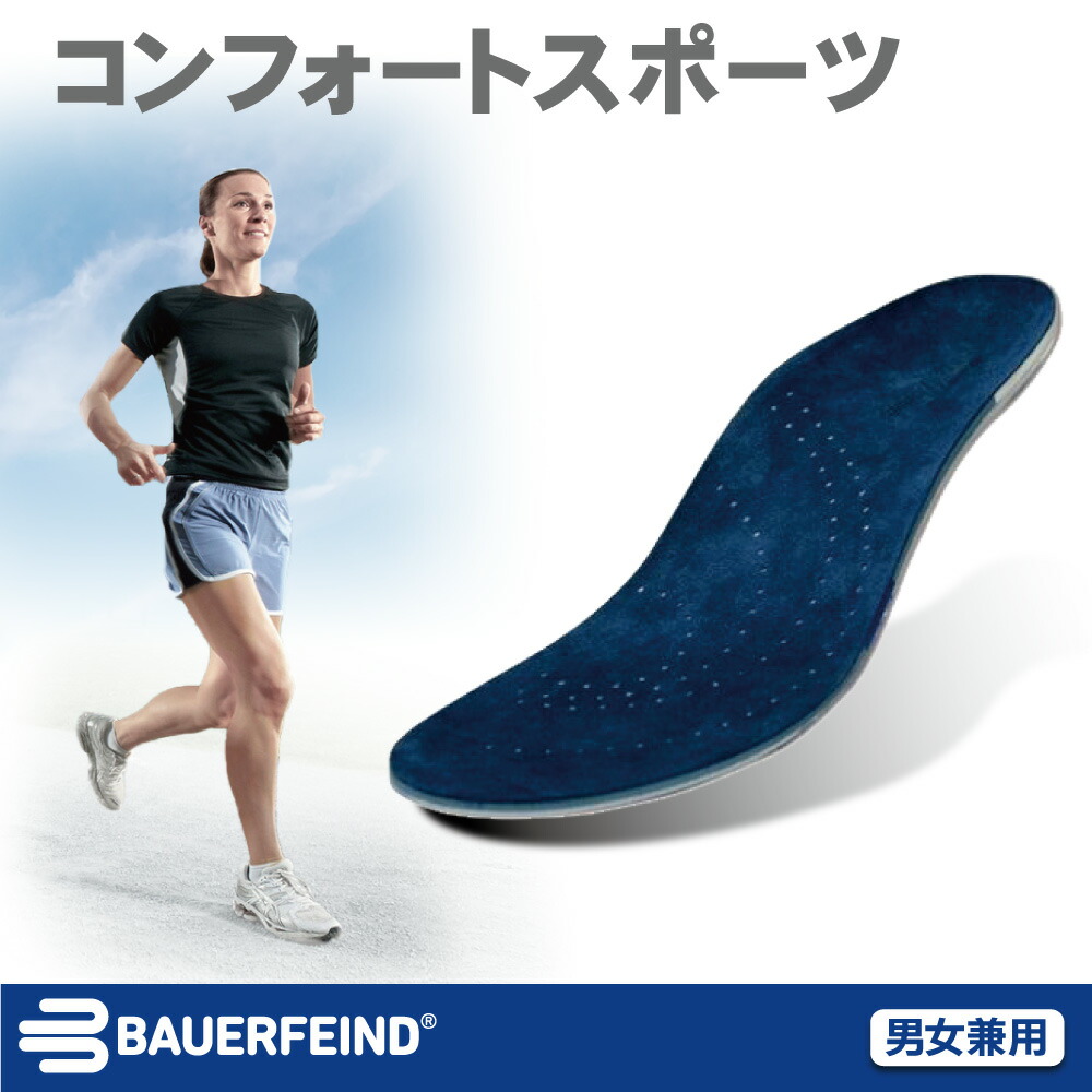 楽天市場】バウアーファインドBauerfeind コンフォートスポーツ