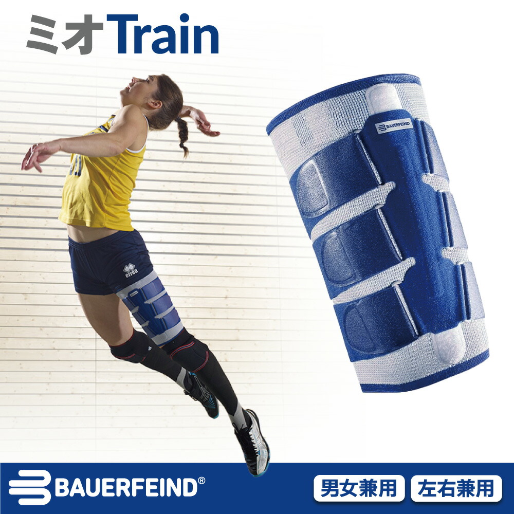 新入荷 国内正規品優先配送のbauerfeind バウアーファインド ミオトレイン ミオtrain 肉離れの予防と再発防止に 大腿部用の サポーター 返品交換不可 サポーター ゴラッソ Zoot 到着後レビューで特典プレゼント進呈 2xu