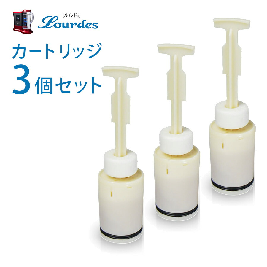 【3個書き割り】ルルド（Lourdes）取り替えっこ用 飾り気の無いワンタッチ薬莢